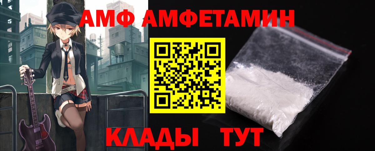 Нижний Тагил  АМФ 98%  АМФ  Вход с VPN 