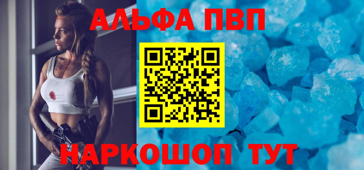 Alpha-PVP мука  A PVP Crystall  Alpha-PVP  Alpha-PVP СК КРИС  Вход с VPN  Нижний Тагил 