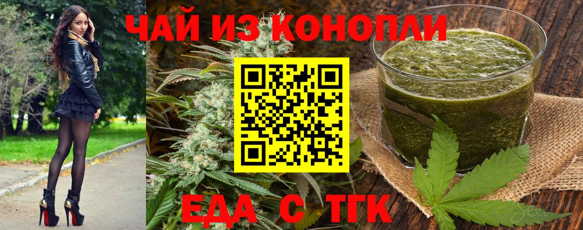Нижний Тагил  Еда ТГК конопля  Вход с VPN 