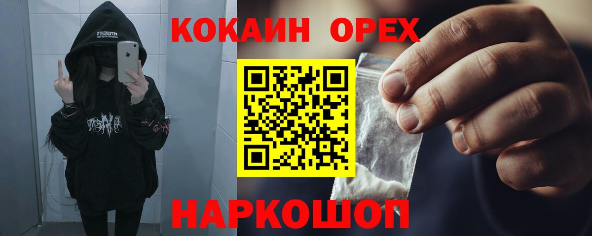COCAIN 97%  Вход с VPN  что такое   Нижний Тагил  Кокаин Эквадор  Cocaine 