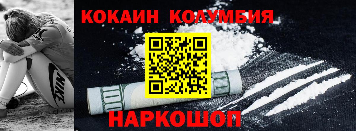 КОКАИН Боливия Нижний Тагил