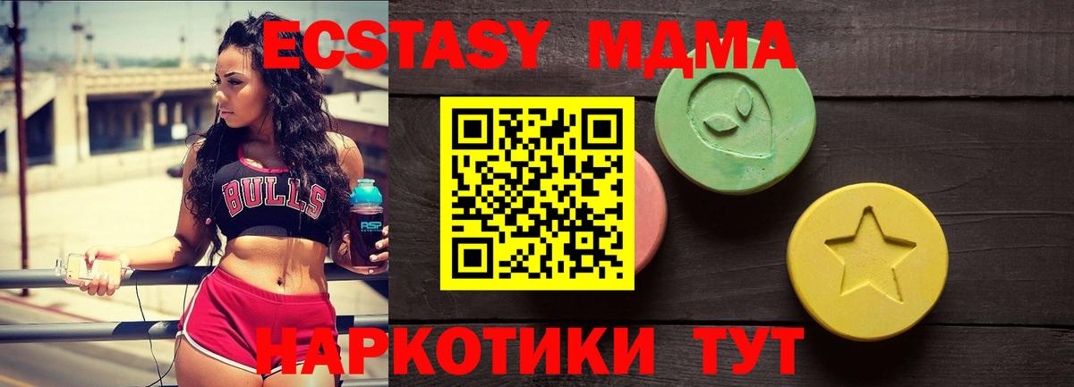 ЭКСТАЗИ диски  Экстази ешки  Ecstasy  Нижний Тагил  Вход с VPN 