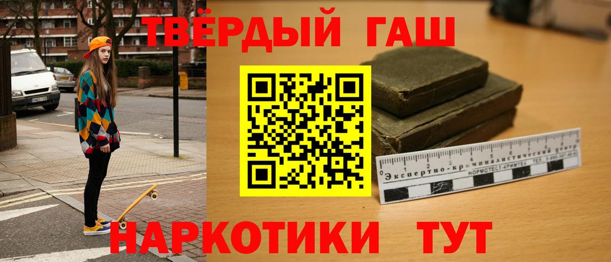 ГАШ hashish  наркота  Вход с VPN  Гашиш  Нижний Тагил  Гашиш 40% ТГК 