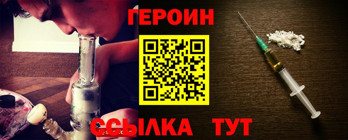 Нижний Тагил  ГЕРОИН Афган  Вход с VPN 