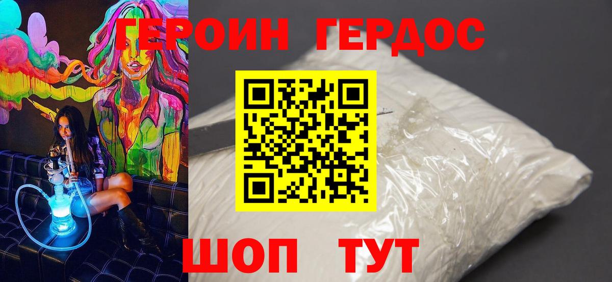 ГЕРОИН гречка Нижний Тагил