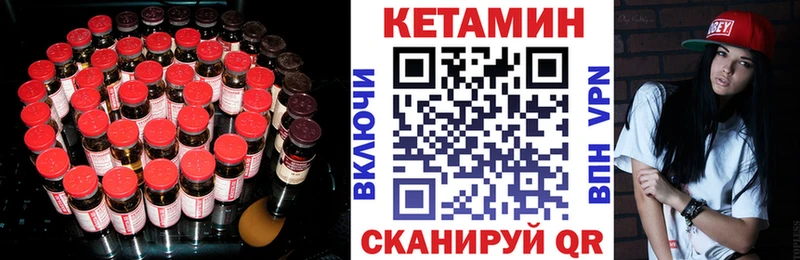 Кетамин ketamine  Нижний Тагил 