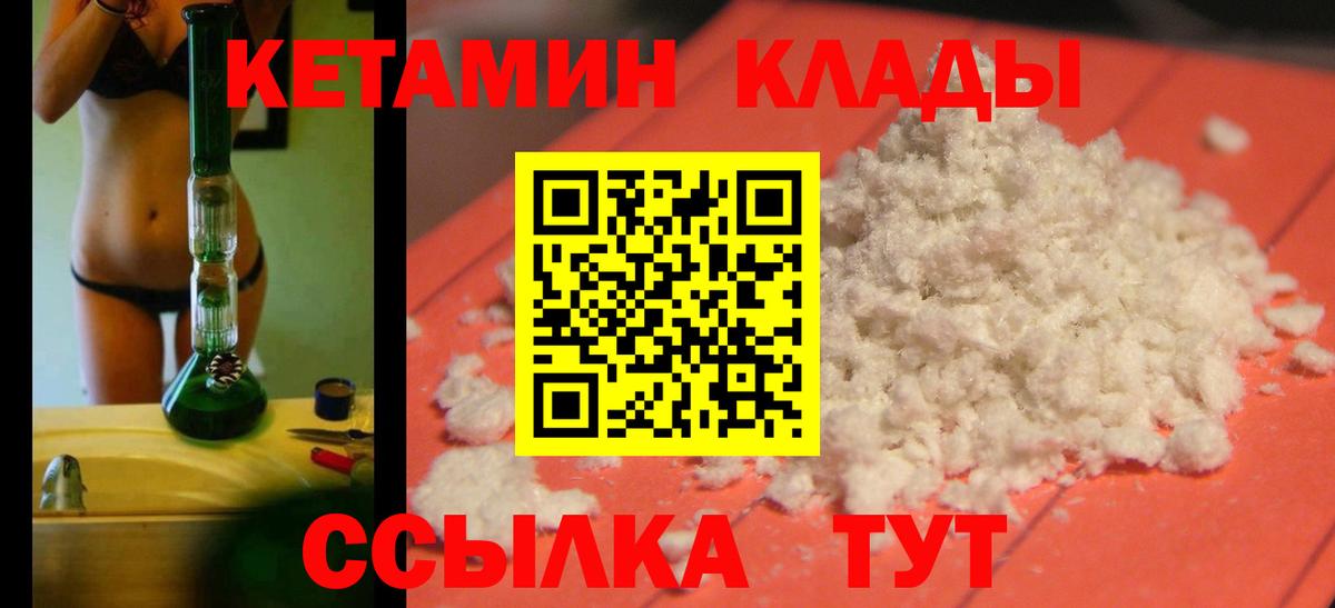 Кетамин ketamine  КЕТАМИН ketamine  Вход с VPN  Нижний Тагил 