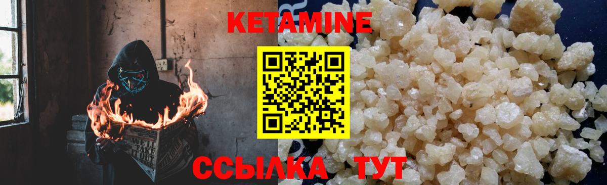 Кетамин VHQ Нижний Тагил