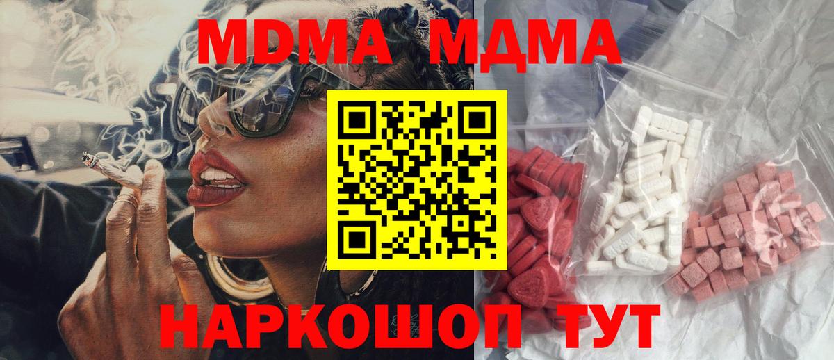МДМА Molly Нижний Тагил