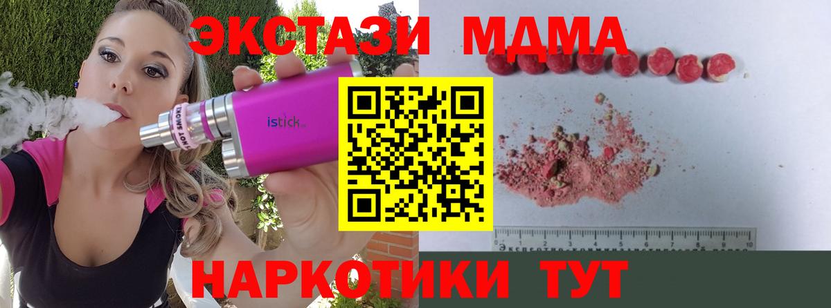 MDMA crystal  MDMA Molly  MDMA  Вход с VPN  Нижний Тагил 