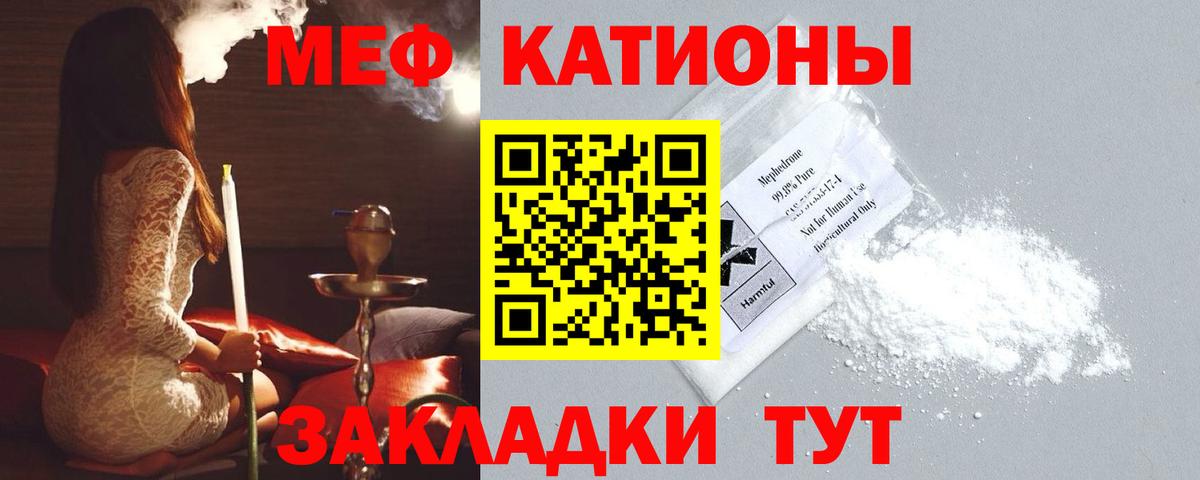 МЕФ mephedrone  Меф  Нижний Тагил  Вход с VPN 