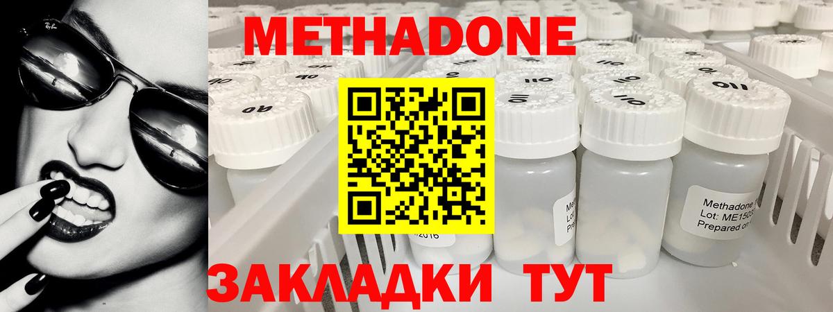 МЕТАДОН кристалл  Вход с VPN  Нижний Тагил 