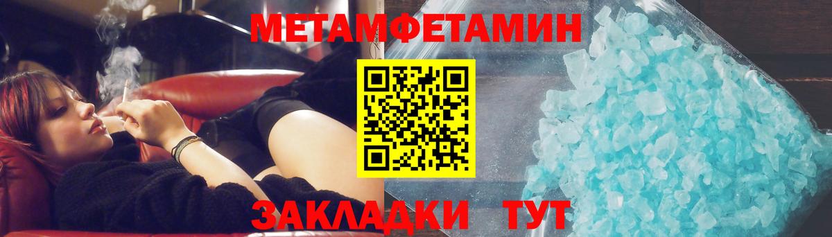 МЕТАМФЕТАМИН витя Нижний Тагил