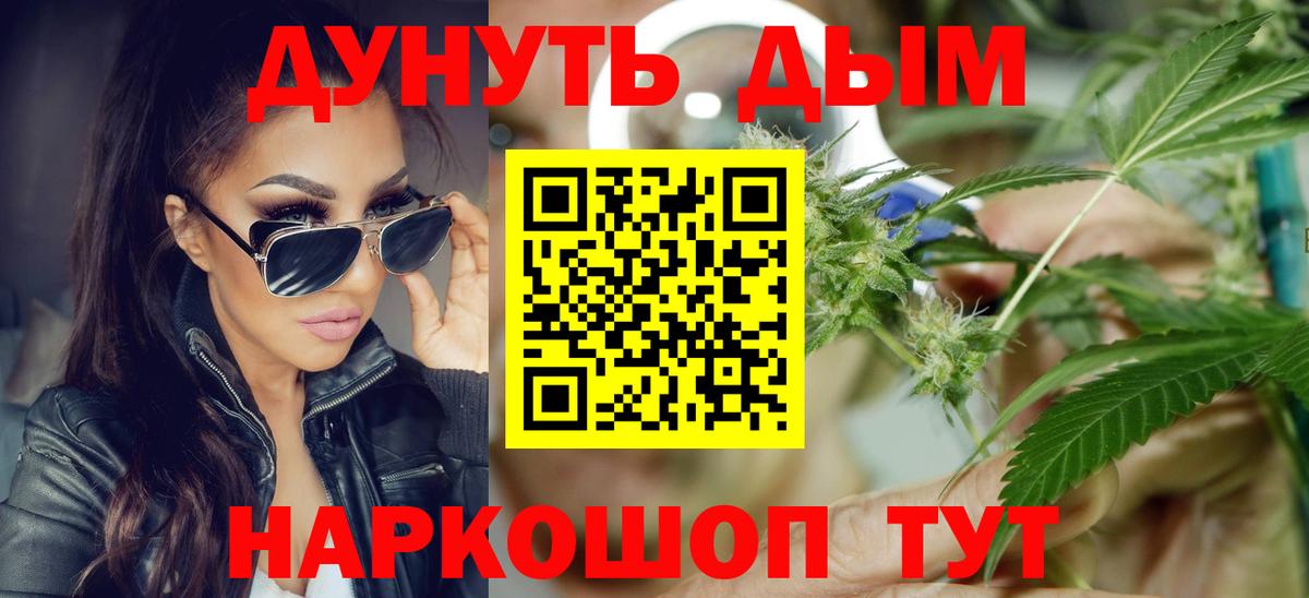 Конопля THC 21%  Вход с VPN  Бошки Шишки планчик  Шишки марихуана AK-47  Нижний Тагил 
